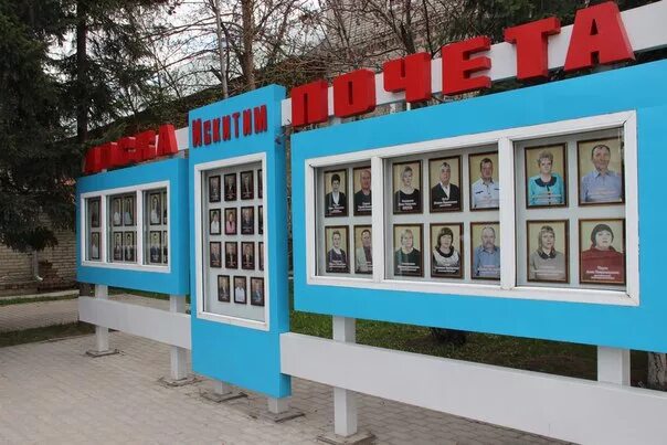 Доска искитим. Доска почета искитим. городская доска почета. городская доска почета город губкин.