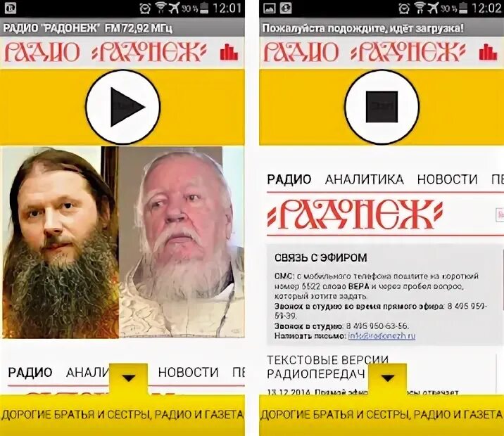 Радио радонеж программа на сегодня. Радио радонеж программа на сегодня