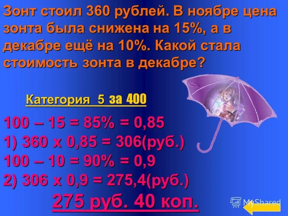 Летом зонт стоил 300 рублей зимой. Зонт рыночный. Летом зонт стоил 300 рублей зимой. Дождливый день. Зонт складной «blue skies».