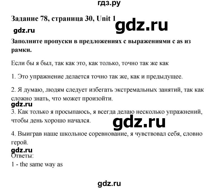 Английский язык 10 класс страница 196 учебник Юнит 17. Учебник unit 1 английский язык