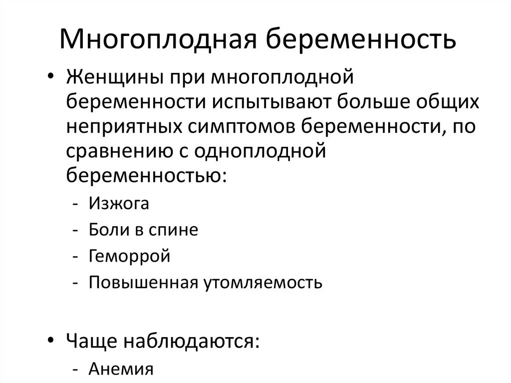 Симптомы беременности близнецами. Узи признаки многоплодной беременности. Диагностируем многоплодной беременности. Двойня беременность признаки на ранних. Дихориальная беременность двойней.