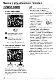 Таймер автоматического инструкция