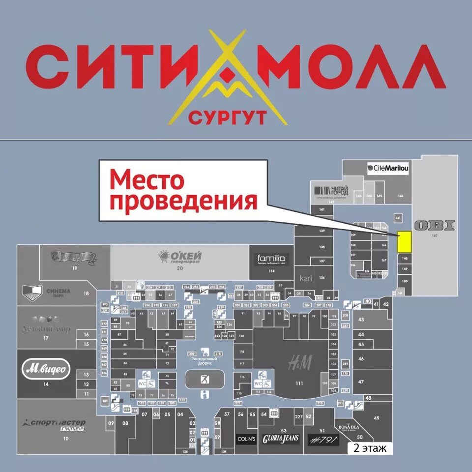 Сити молл м