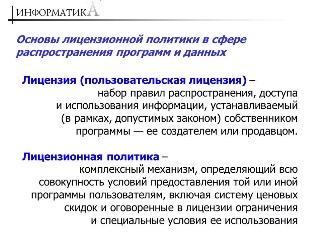 Политикой их применения. Gpo групповая политика. Gpo групповая политика. Политикой их применения. Групповые политики active directory.