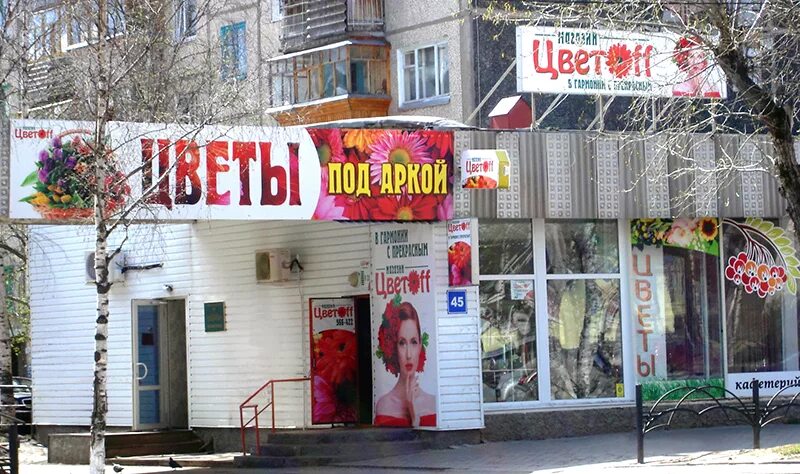 коммунистическая 31 сыктывкар совкомбанк. св клуб сыктывкар. сыктывкар круглосуточно. жираф в сыктывкаре. аптека невис всеволожск.