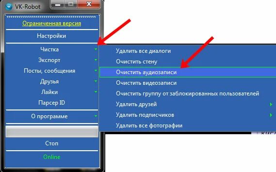 Как удалить аудиозапись с телефона. Как удалить аудиозапись с телефона