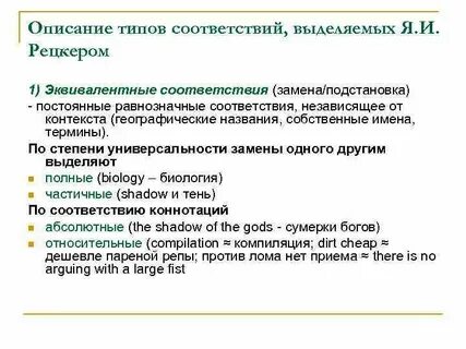Теория закономерных соответствий