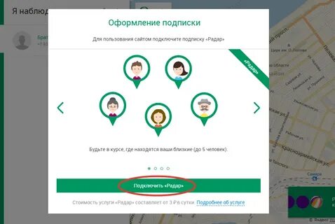 Геолокация мегафон