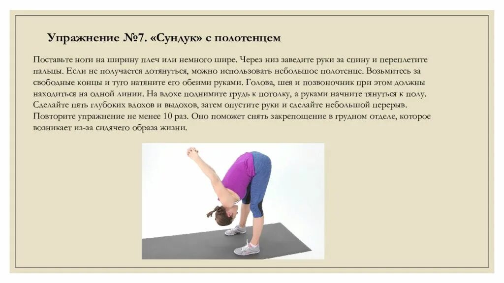 Упражнение no 8