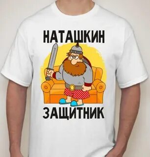 Названий защитник