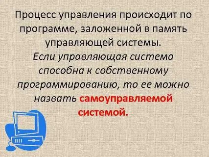 Искусственные системы управления