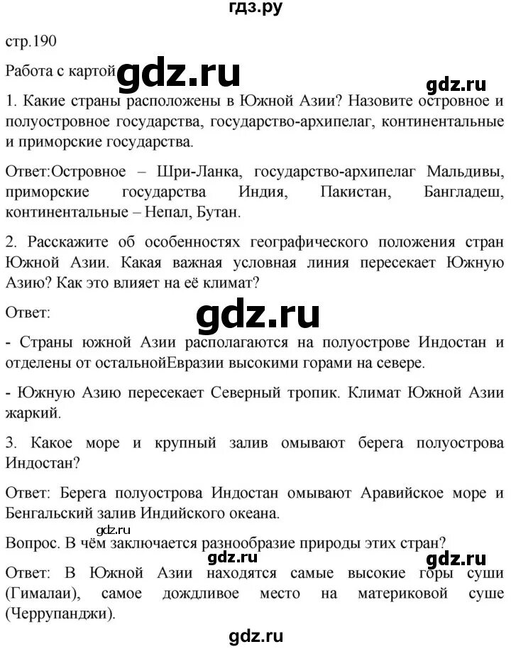 География страноведение 7 класс климанова. Гдз по географии 7 класс страноведение.