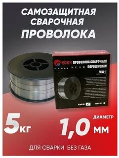 Сварка самозащитной проволокой