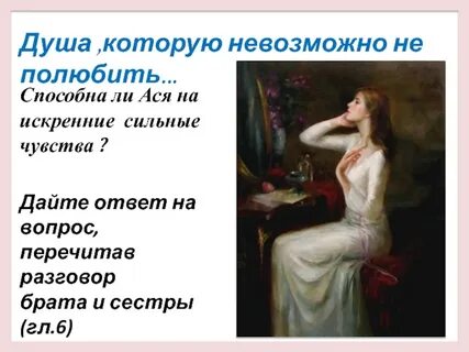 Способен на чувства