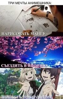 Мечта на троих описание серий