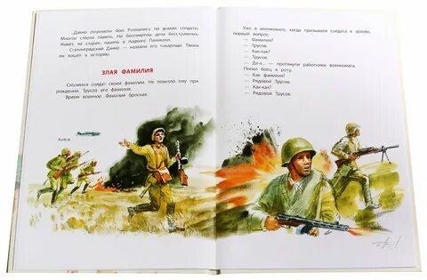 Назад расскажи