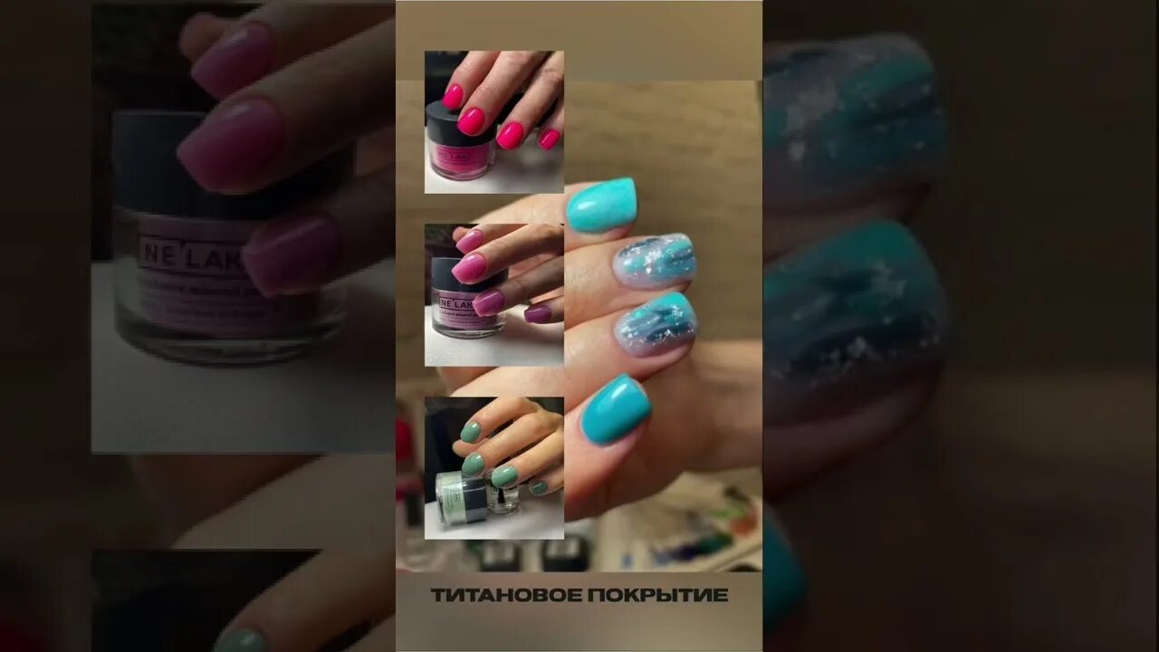 Как делают титановые ногти. Набор для титанового маникюра. титановый маникюр. титановое покрытие для ногтей. титановые ногти маникюр.