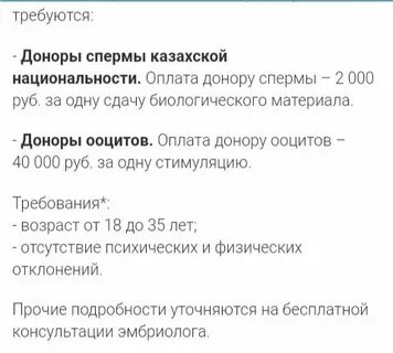 Сколько платят за донорство яйцеклетки