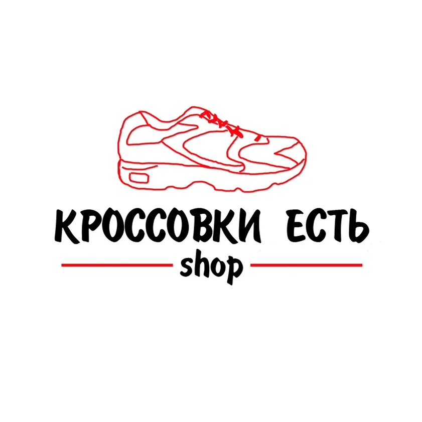 Где есть кроссовки. Кроссовки логотип. Логотип на кроссовках. Кроссовки есть. Кроссовки est.