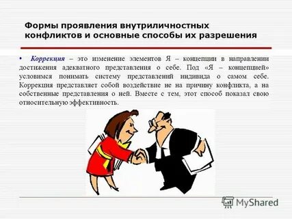 Особенности возникновения и проявления