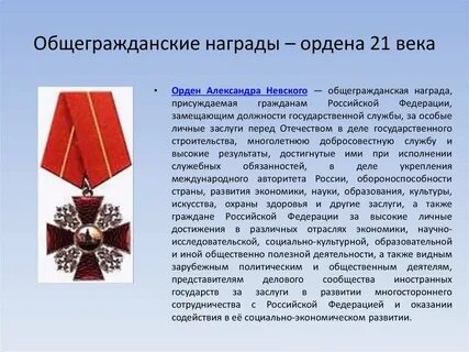 Что является наградой