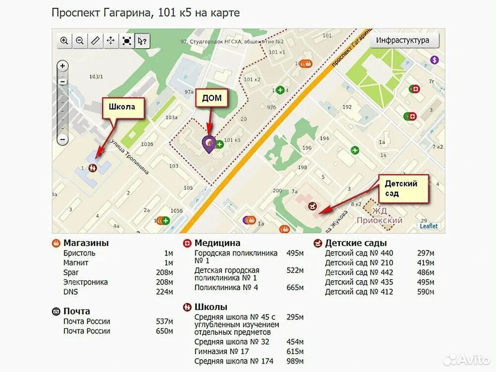 Проспект Гагарина 101 корпус 5 Нижний Новгород. Проспект Гагарина 101 к1. Проспект Гагарина 101 к5 на карте. Проспект Гагарина, дом 101/2. Гагарина 101 самара на карте