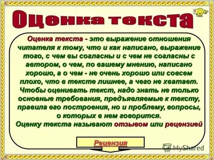 Краткий обзор текста