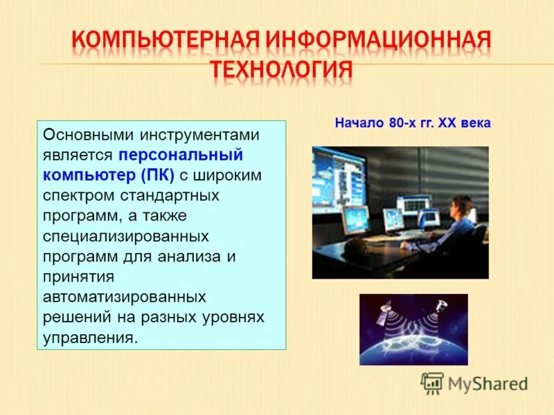 набор инструментов stab 180 предметов tk01315z. развитие информационных технологий. технология подготовки текстового документа это. компьютерные инструменты в создании текстового документа. инструменты в школе.