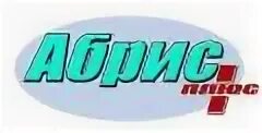 Фонд абрис. Абрис плюс. нпф абрис плюс лого.
