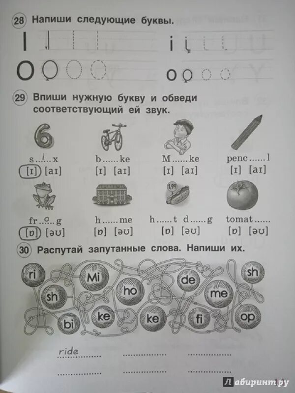 Английский язык 2 класс рабочая тетрадь 73. Впиши нужную букву и обведи. рабочая тетрадь по английскому 1 класс. английский язык 1 класс рабочая тетрадь. первые классы учебники задания по английскому.