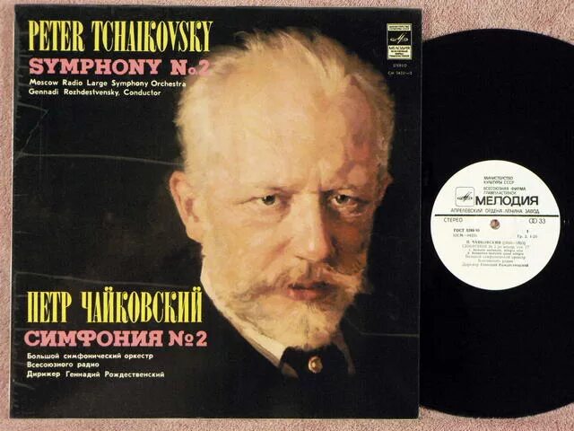 картинки к симфонии чайковского зимние грезы. чайковский «симфония №1. чайковский симфония 1 зимние грезы слушать. карманная партитура чайковский симфония. зимние грозы чайковский чайковского.