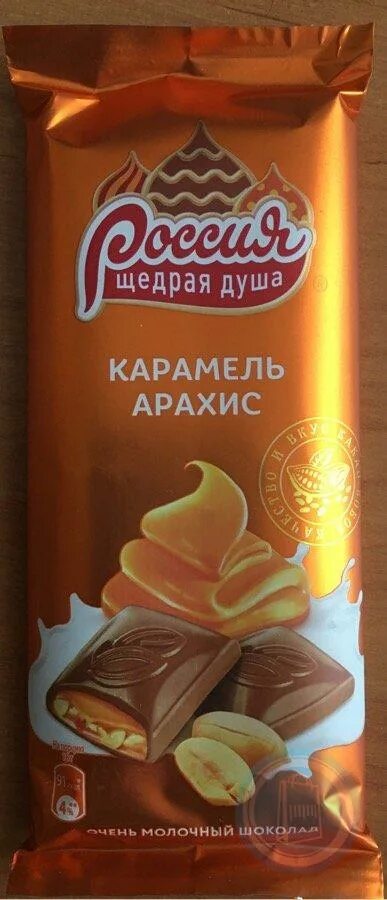 Шоколад россия молочный карамель арахис 90гр. Шоколад россия молочный карамель арахис 82г. Шоколад россия карамель арахис 82гр нестле. Россия щедрая душа карамель арахис. Россия щедрая душа шоколад карамель арахис.
