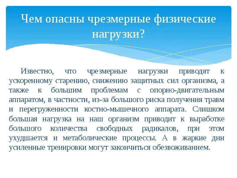 Чрезмерная опасность это. Чрезмерная опасность это