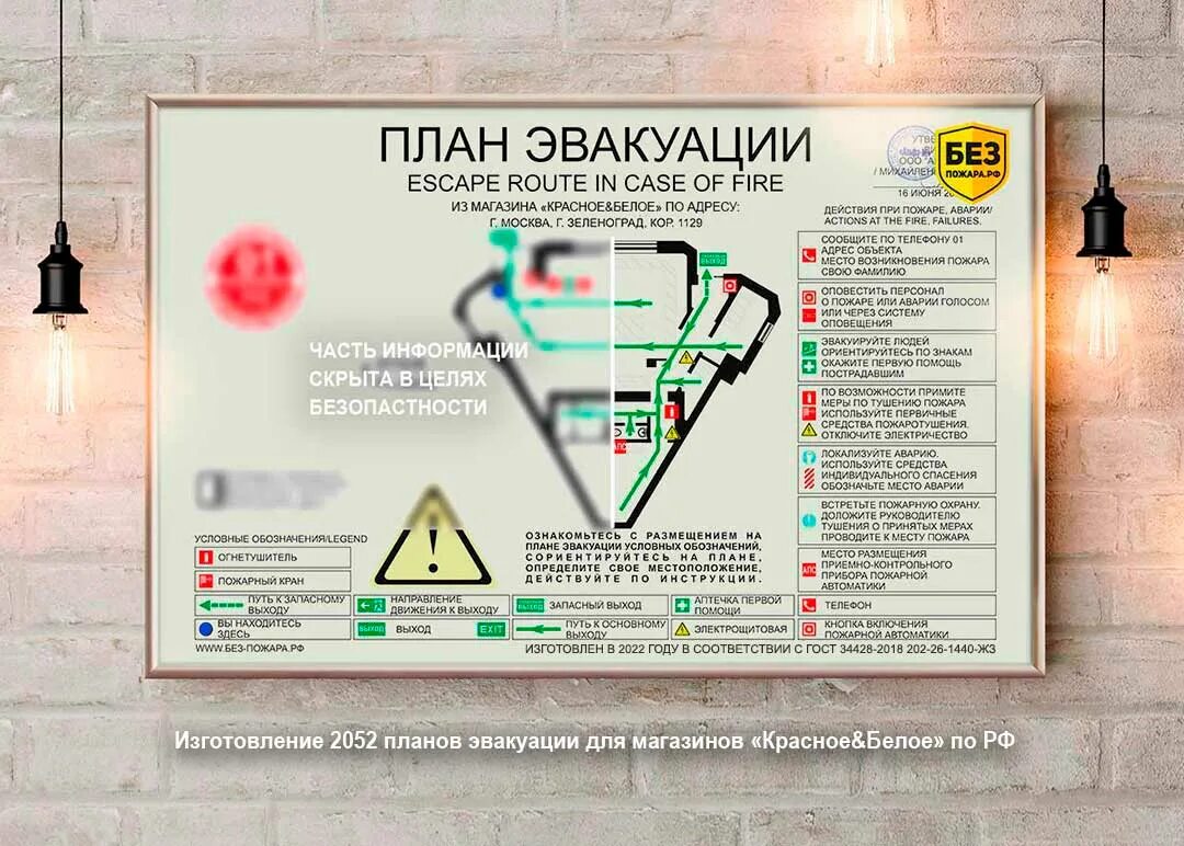 План эвакуации по гост 34428-2018. План эвакуации гост 2018. Гост план эвакуации 2024. План эвакуации гост 34428-2018. Гост р 12.