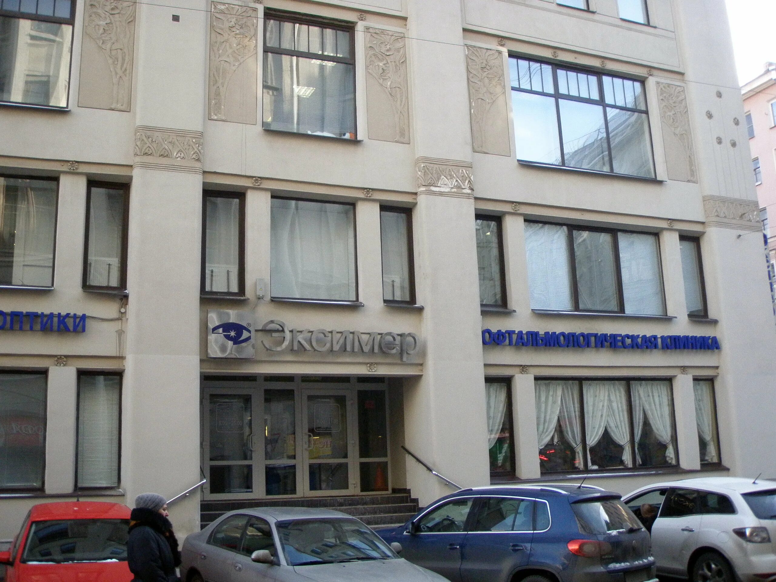 Клиника эксимер в спб. Апраксин переулок 6 клиника эксимер. Эксимер апраксин пер 6. Апраксин переулок спб офтальмологическая клиника. 3, стр.