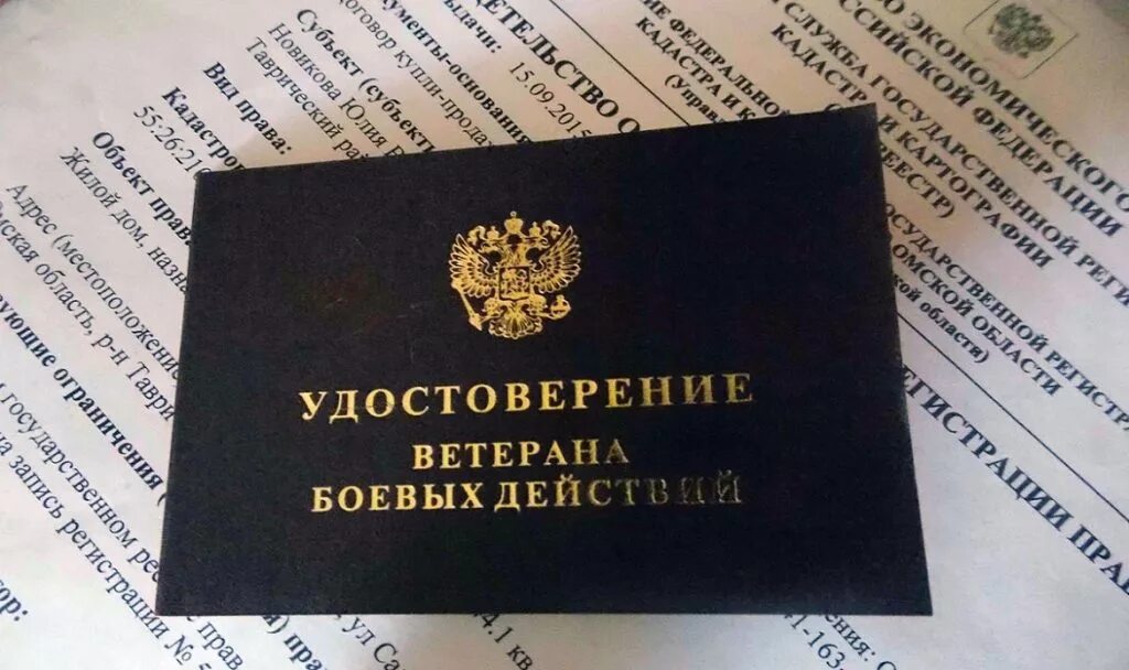 Как получить ветерана бд