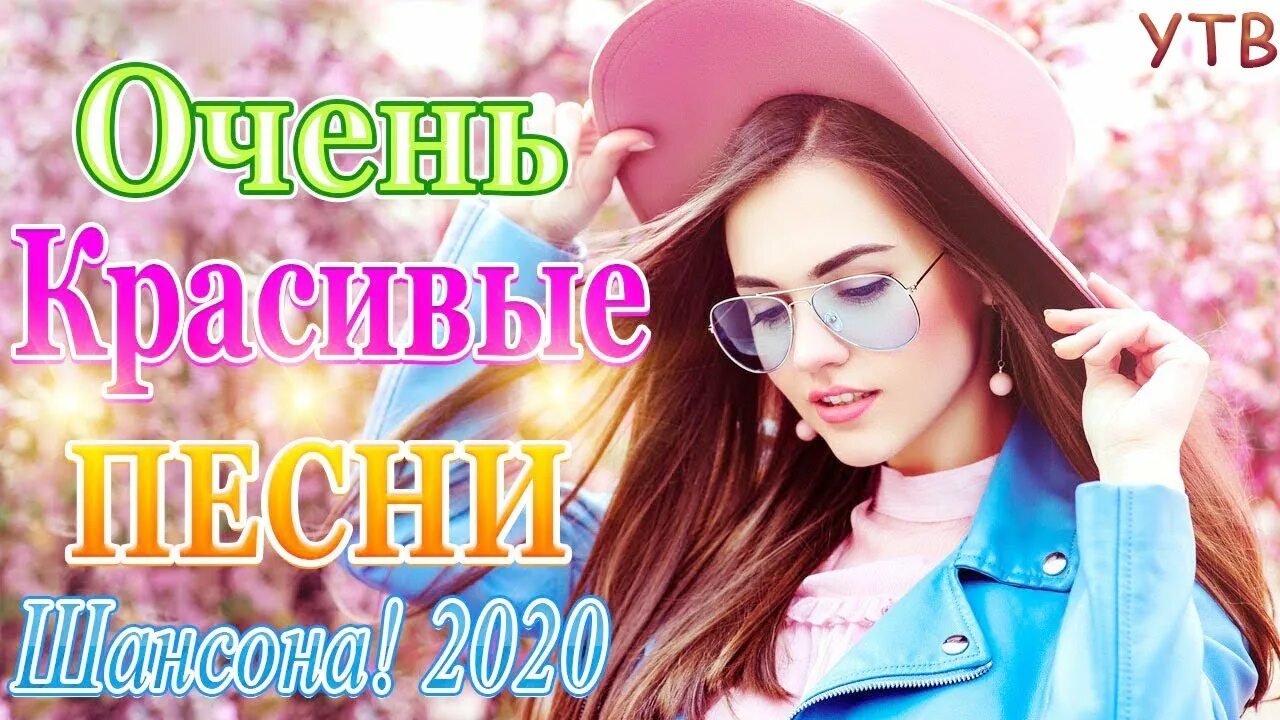 Красивая девушка и шансон. Песни русские хит 2020 в деревне. Удачные песни и любимые хиты 2020 все самые лучшие песни для вас. Слушать песни 2022 года новинки русские слушать. Слушать русские хиты ютуб