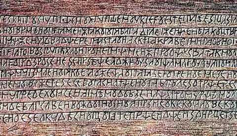 Ария летопись
