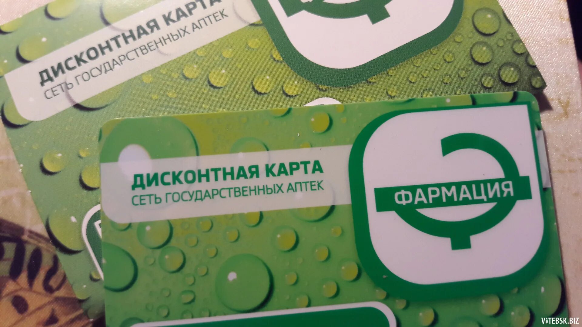 Карта аптеки. Скидочные карты аптек. Аптеки здравсити в москве. Карта аптек. Дисконтная карта аптека.