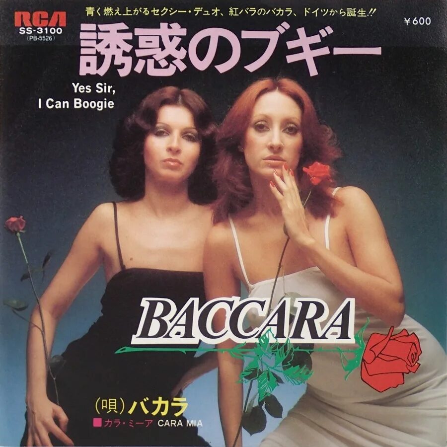 Cara mia перевод. Baccara (1977) -Yes Sir, i can Boogie обложка. Baccara cara Mia обложка. Baccara 1977 обложка. Группа Baccara альбомы.