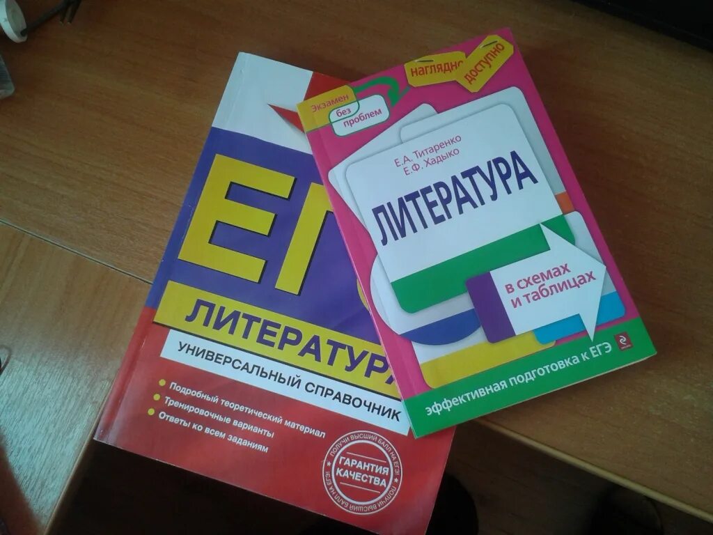 Егэ пошаговая подготовка. Пособия по литературе для подготовки к ЕГЭ. Пособие по литературе ЕГЭ. Книги для ЕГЭ по литературе. ЕГЭ литература пособие.