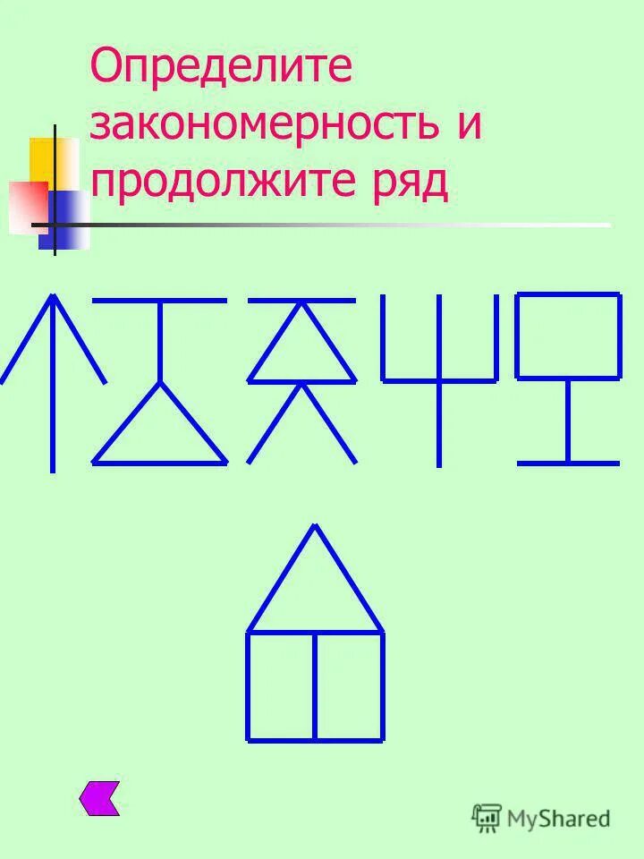 закономерность числового ряда задачи. продолжи ряд закономерность. числовые закономерности для детей 6-7 лет. определи закономерность и продолжи ряд. выявить закономерность и продолжить ряд.