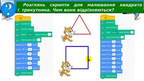Алгоритм в скретч