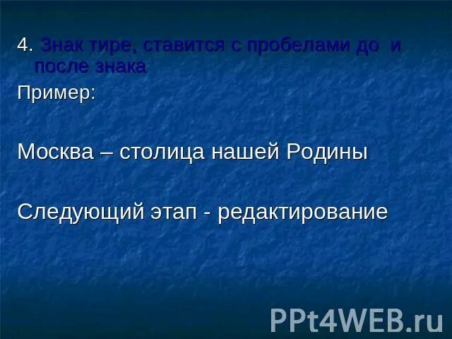 Москва не всегда была столицей россии тире