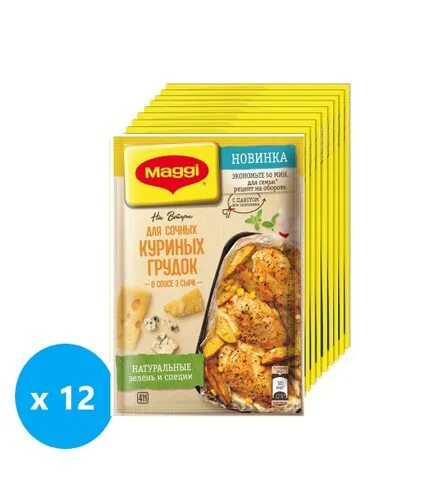 Магги для куриного филе. Maggi смесь для куриных грудок в соусе 3 сыра 22г. Магги 3 сыра для курицы. Магги для куриных грудок 3 сыра. Приправа Maggi для сочных куриных грудок в соусе 3 сыра.