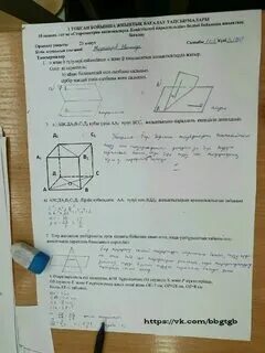 11 сынып геометрия бжб 1 тоқсан жмб