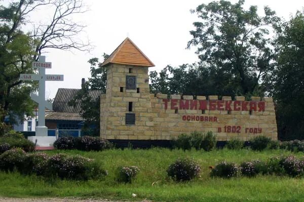 храм михаила архангела станица архангельская. храм михаила архангела станица темижбекская. храм во имя святого михаила архангела. станица темижбекская краснодарского. станица темижбекская краснодарского края.