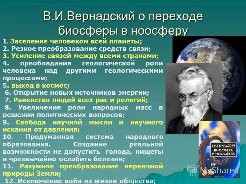 Впервые сформулировал проблему бытия