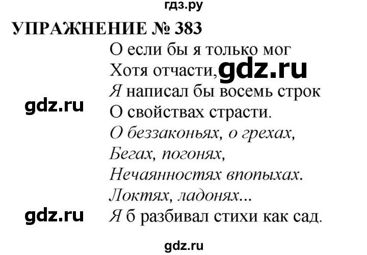 Русский язык 8 класс упражнение 383. Апишите фамилию (без инициалов), пропущенную в схеме. Русский язык 7 класс упражнение 263. Русский язык 7 класс упражнение 135. Апишите фамилию (без инициалов), пропущенную в схеме.