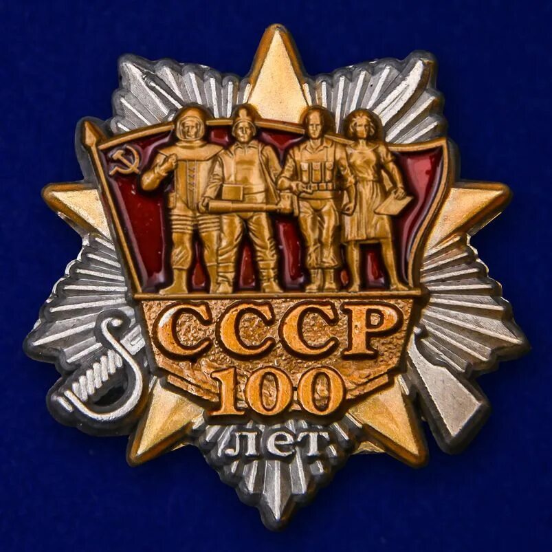 Сто дет